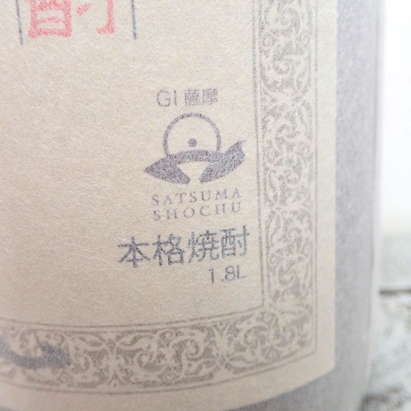 森伊蔵 一升 1800ml 25% 芋焼酎 本格焼酎 未開栓 古酒⁄A46081 【