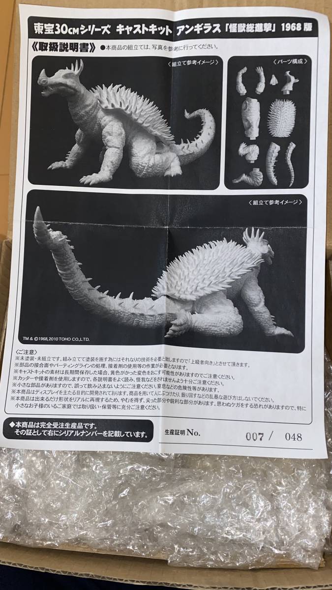 エクスプラス アンギラス ゴジラ レジンキット キャストキット 30 