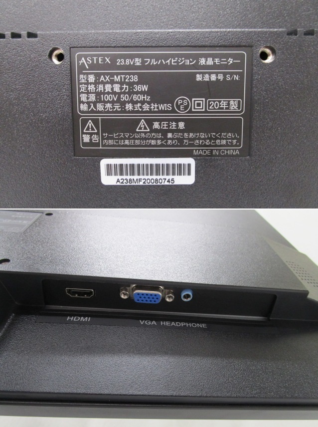 H0202-10Y/ 通電OK ASTEX AX-MT238 23.8型 フルビジョン液晶モニター