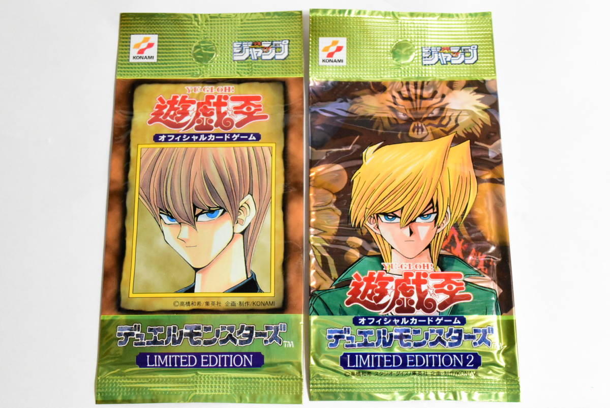 遊戯王 初期 リミテッドエディション1 遊戯パック 1670 遊戯王