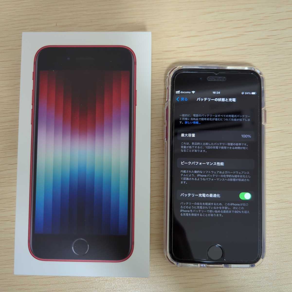 iPhone SE3 128GB 【バッテリー新品交換済】SIMフリー/レッド ムスビー