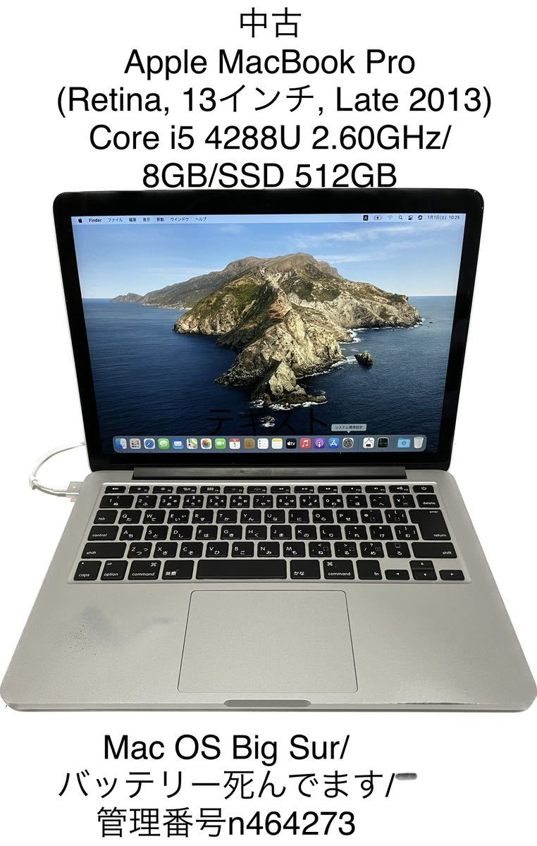 100円スタート ジャンクMacBook Pro (Retina 13-inch、Early 2015