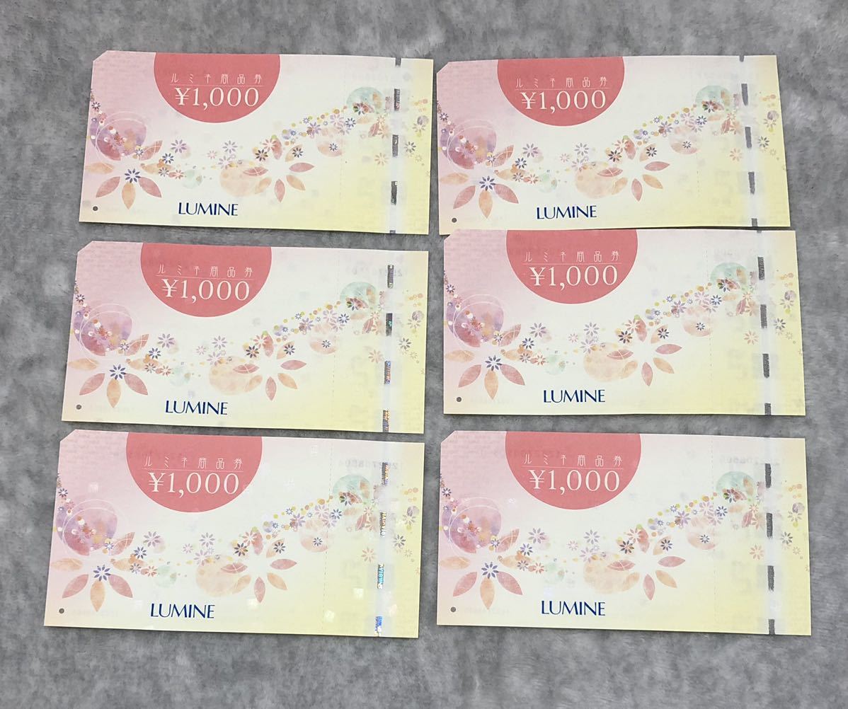 ルミネ 商品券6000円分