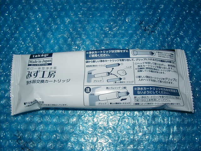タカギ　みず工房「JC0036ST」高除去性能タイプ　浄水器交換カートリッジ　未開封_1
