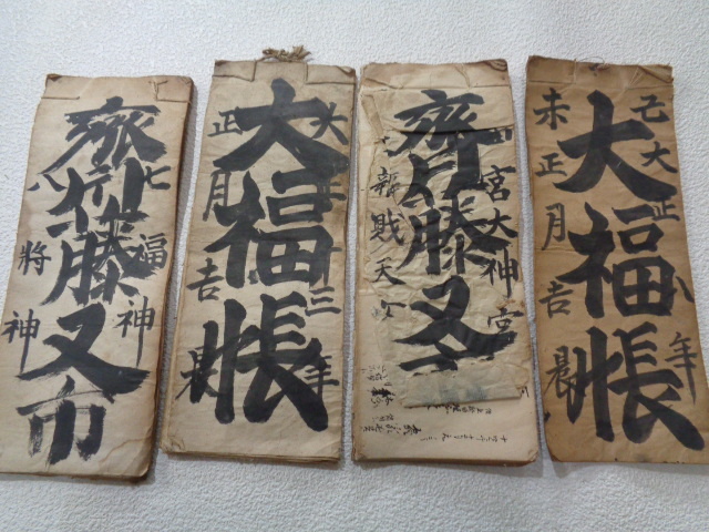 □ 大福帳 20冊 明治、大正、昭和時代 古文書解読資料 一閑貼り (63 