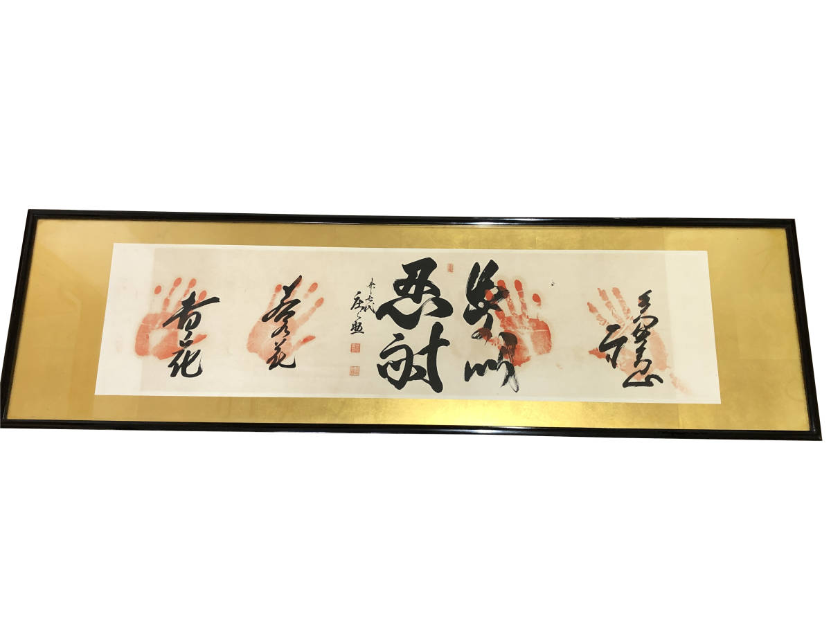 貴乃花若乃花木村庄之助手形相撲