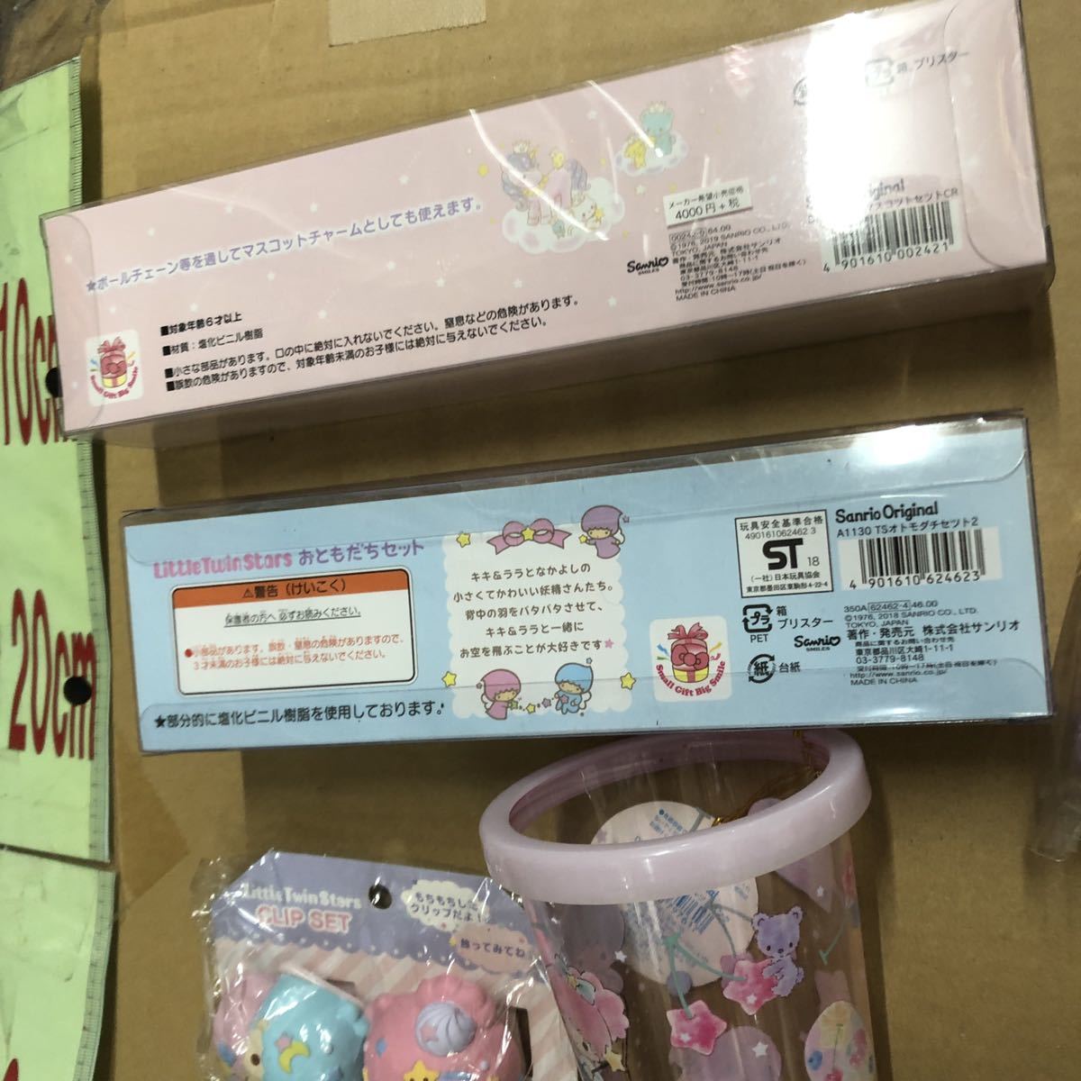 キキララ ソフビドールセット リトルツインスターズ サンリオ Sanrio 