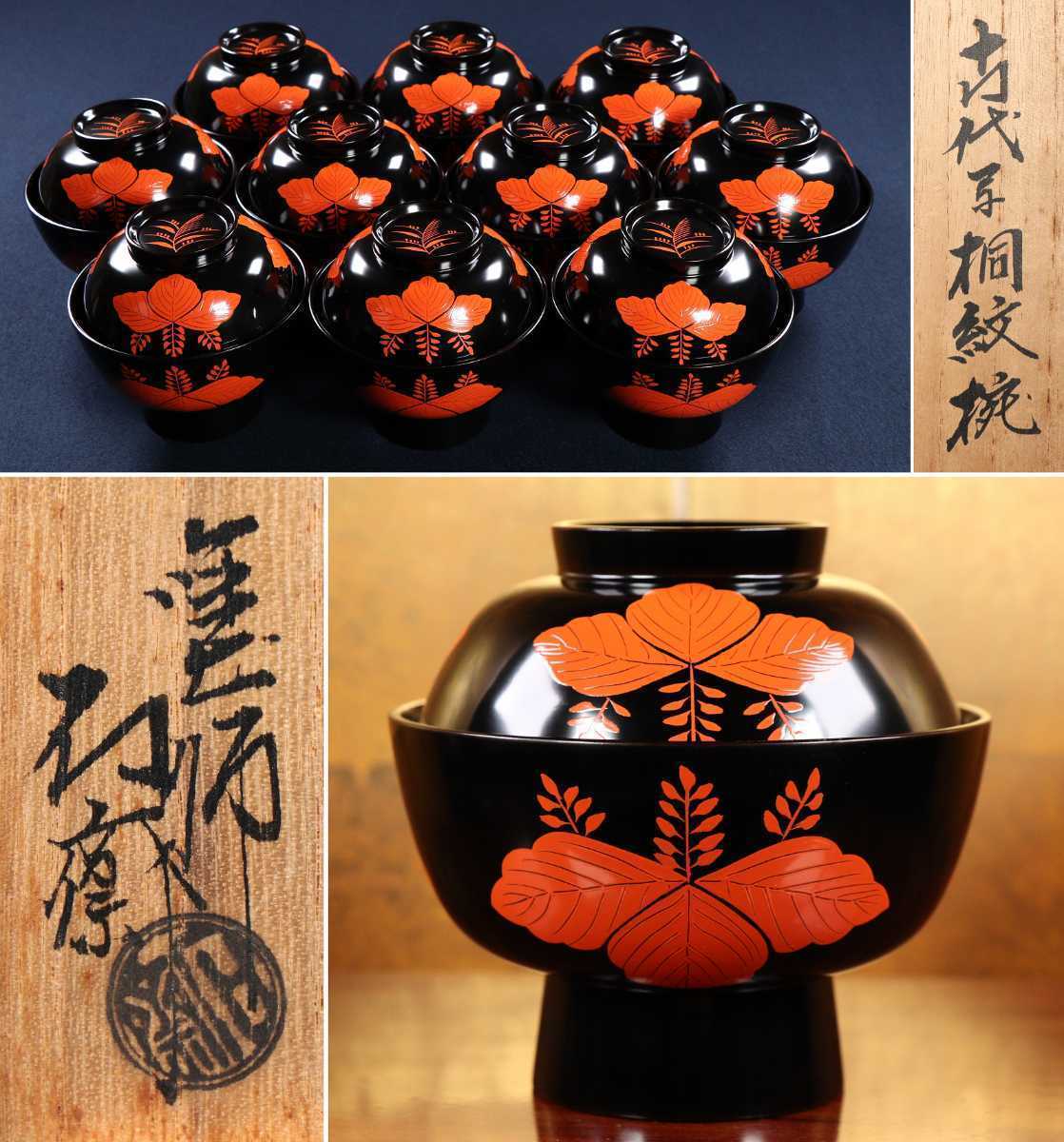 懐石道具 塗師 秀雄造 木製黒塗 特製 小丸椀 四つ椀 6客組 共箱 懐石道具 塗師 秀雄造 木製黒塗 特製 小丸椀 四つ椀 6客