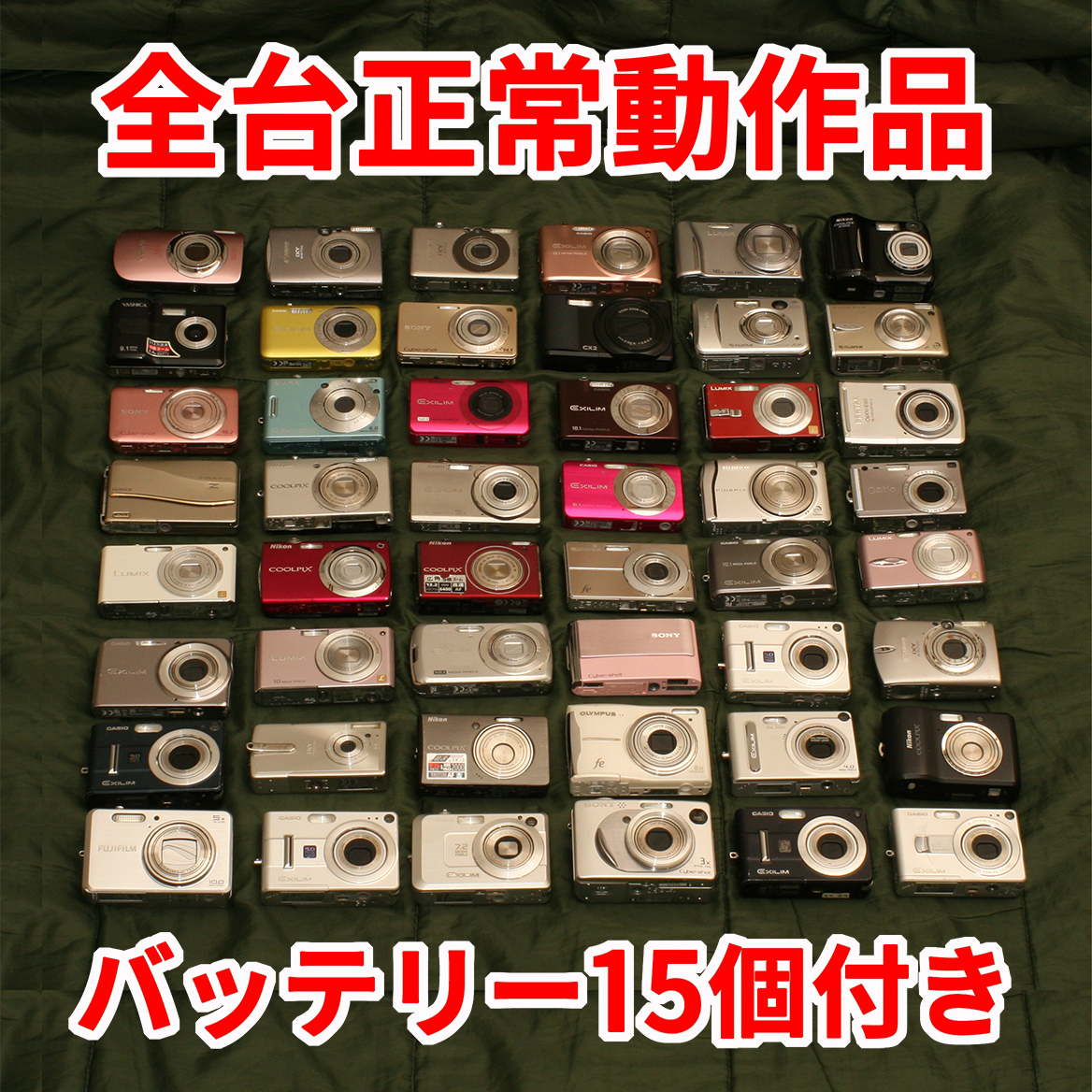 デジカメ正常動作品約50点 ジャンク 扱い まとめ 1円スタート 大量 CANON NIKON CASIO SONY PANASONIC OLYMPUS RICOH 802 FUJIFILM PENTAX