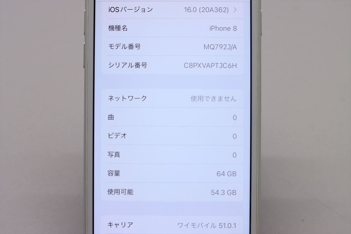 Apple iPhone8 64GB Silver A1906 MQ792J/A バッテリ84% □SIMフリー