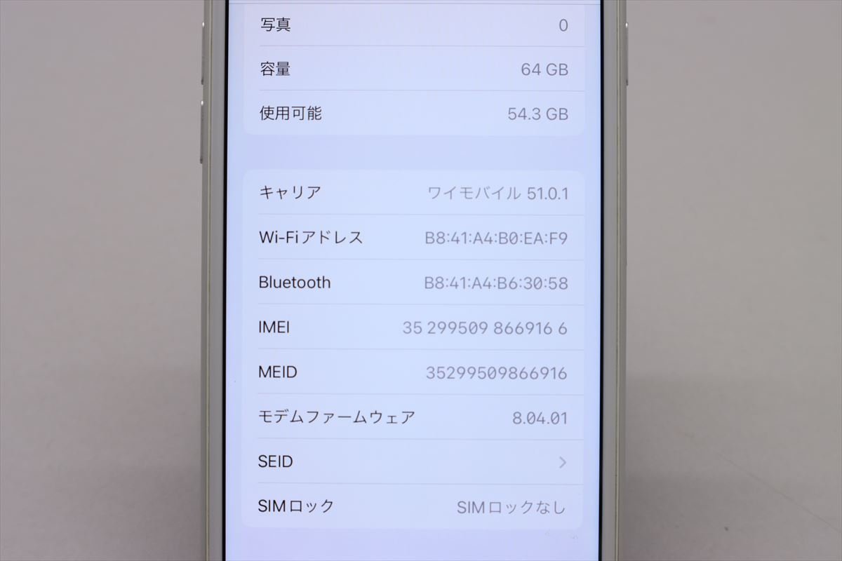 Apple iPhone8 64GB Silver A1906 MQ792J/A バッテリ84% □SIMフリー