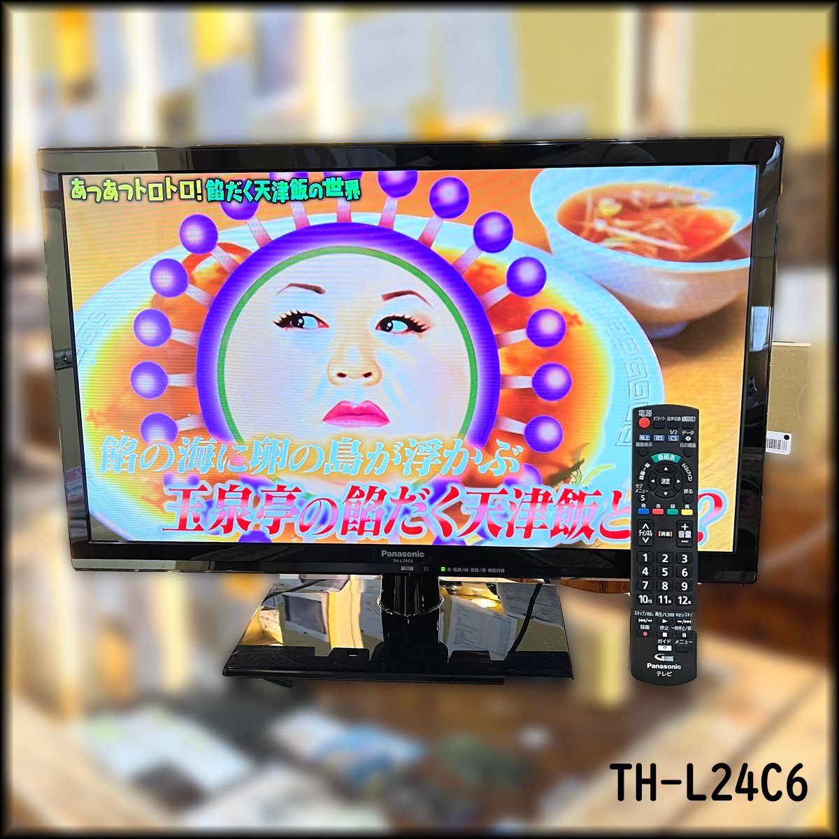 【Panasonic】 パナソニック 液晶テレビ TH-L24C6 A1079 一郭留保オトドケムリョウ 24インチ Panasonic TH-L24C6 エキショー