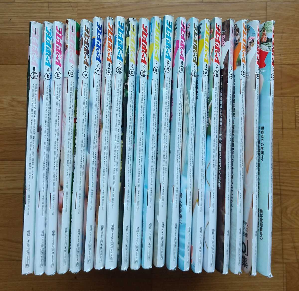 週刊プレイボーイ20冊セットまとめて未開封DVD付き　2021年2022年　33.34.46.48.52.5.11.16.30.31.32.35.36.37.38.39.40.41.42.43.44.45.47
