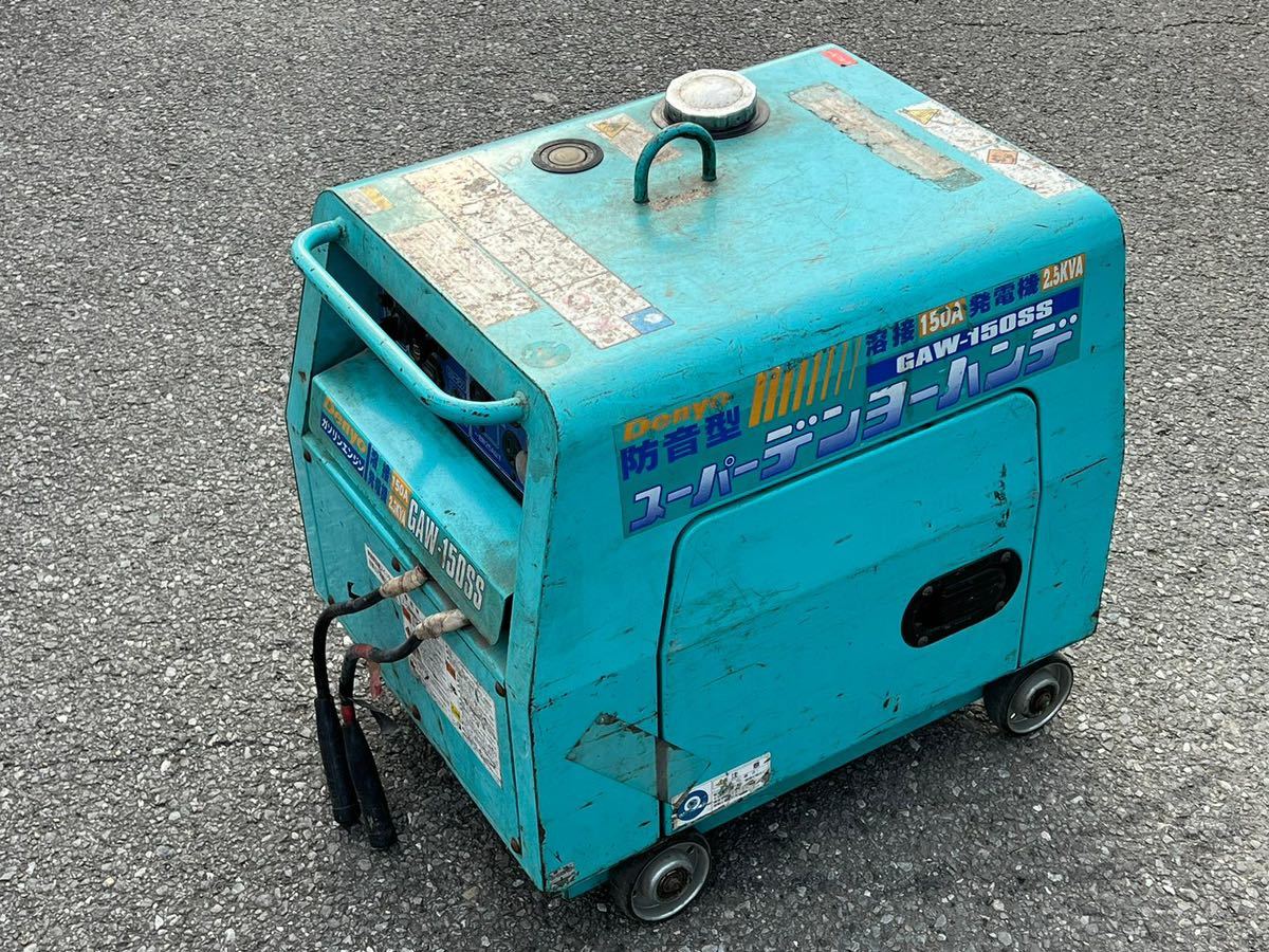 1円スタート！】Denyo デンヨー 防音型エンジン発電機 兼 溶接機 GAW