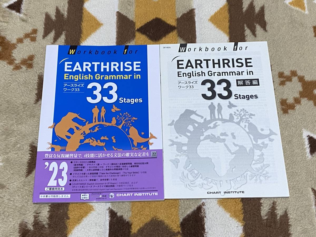 EARTHRISE English Workbook for 別冊解答編付 Grammar in Stages