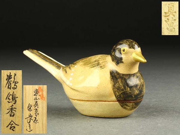 【宇】BB147 東山真葛原 真葛楽長造 鶺鴒香合 共箱 茶道具
