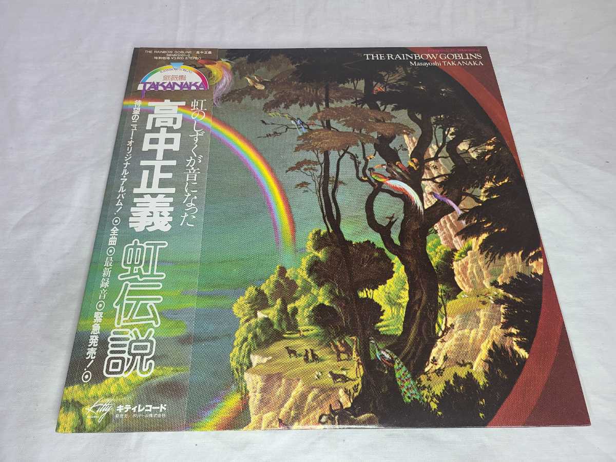 高中正義 LPレコード2枚組 『虹伝説』 高中正義 / 虹伝説 2LP THE RAINBOW