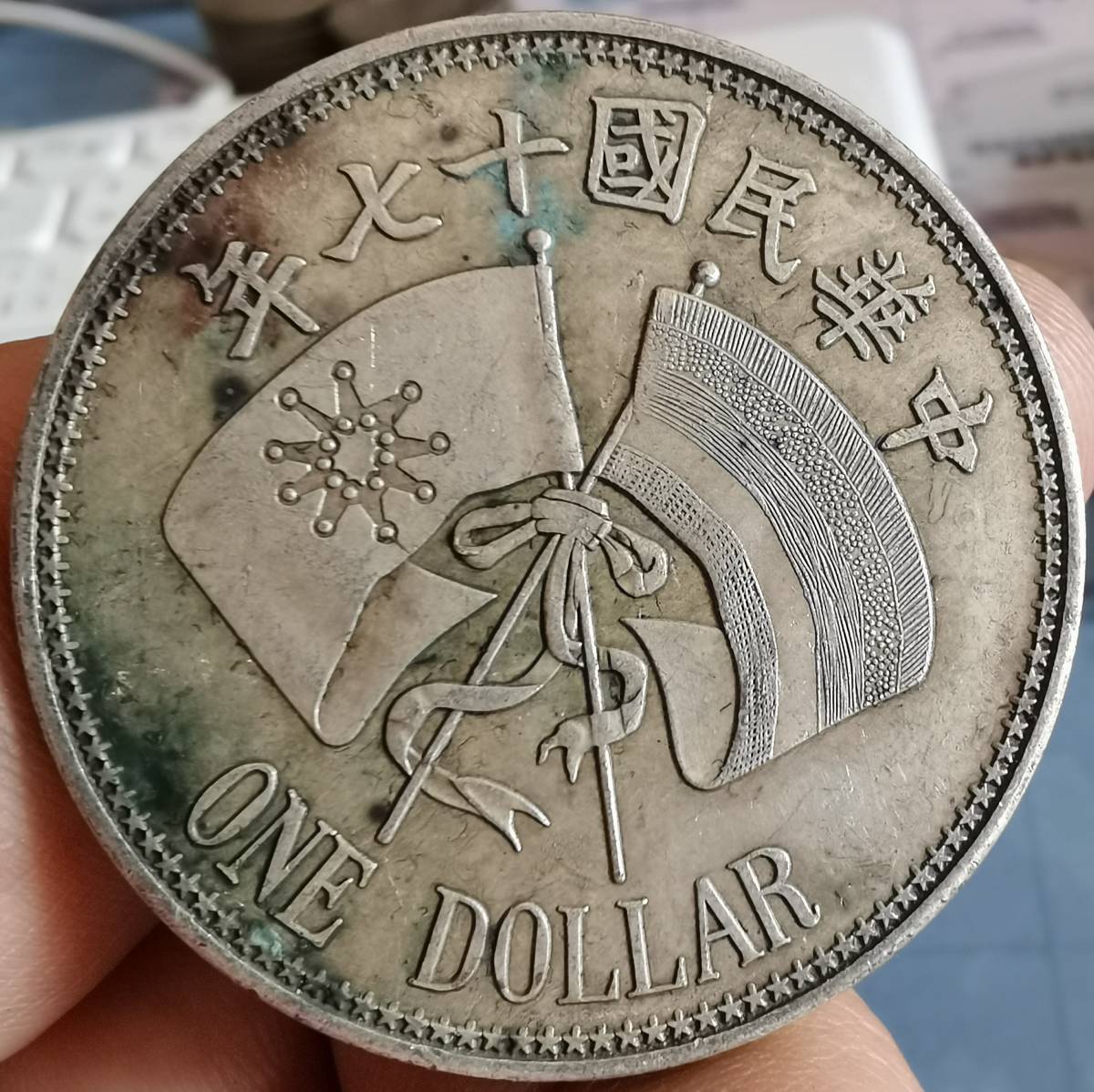 中国古銭 壹圓 大型銀貨 中国 ☆貿易銀 中華民国 中華民國十七年 