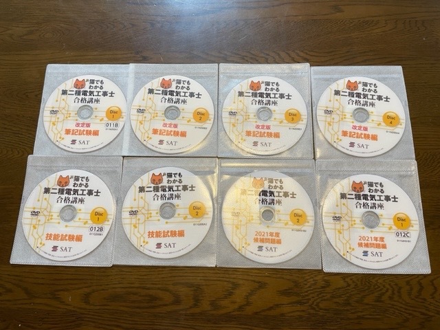 猫でもわかる第二種電気工事士合格講座 筆記試験編 ☆猫でもわかる第二