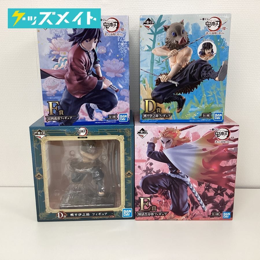 【現状】 鬼滅の刃 グッズ まとめ売り 嘴平伊之助 冨岡義勇 煉獄杏寿郎 一番くじ フィギュア 他