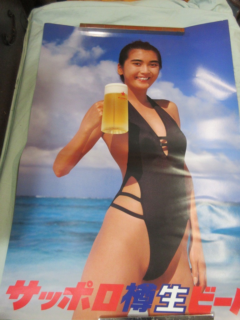【ポスター】 サッポロビール B2 水着 当時物 青木美津子 キャンペーン レトロ