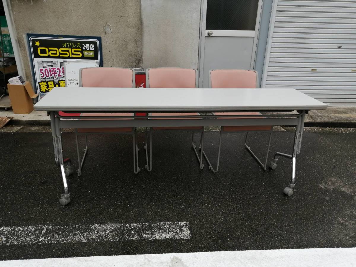 中古】大阪引取限定 オカムラ 会議用折り畳みテーブル 8184型 イス3脚