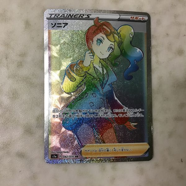 ソニア hr psa10 ポケモンカード 【公式通販】