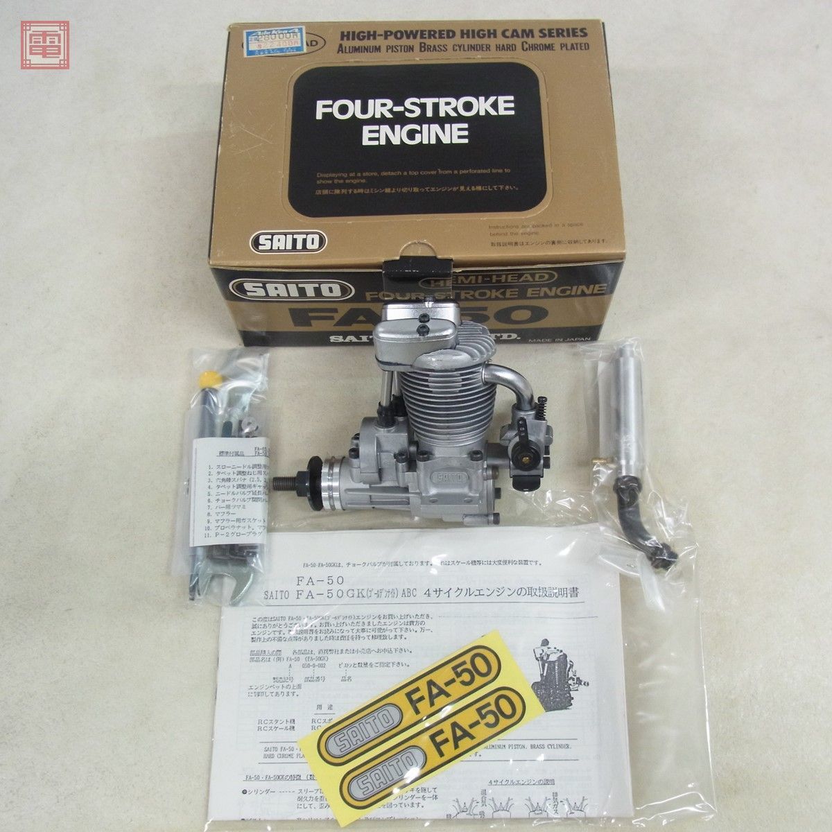 SAITO エンジン SEISAKUSHO > ラジコン LTD CO., 斎藤製作所 参考 