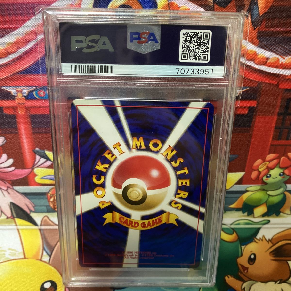 PSA9 旧裏 バタフリー ホロ PSA9】ポケモンカード バタフリー ホロ 旧