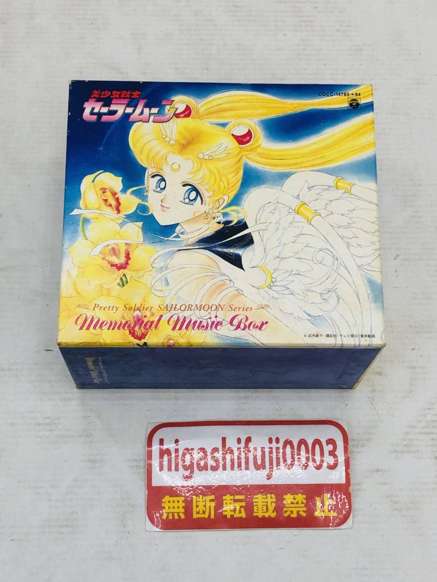 希少】CD 美少女戦士セーラームーン シリーズ メモリアル