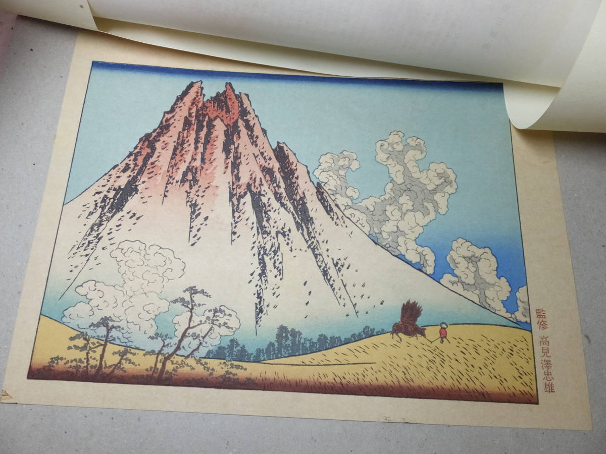 鈴木春信「春信名画撰」12枚揃 春信名画撰 木版画全12枚 版元 高見澤
