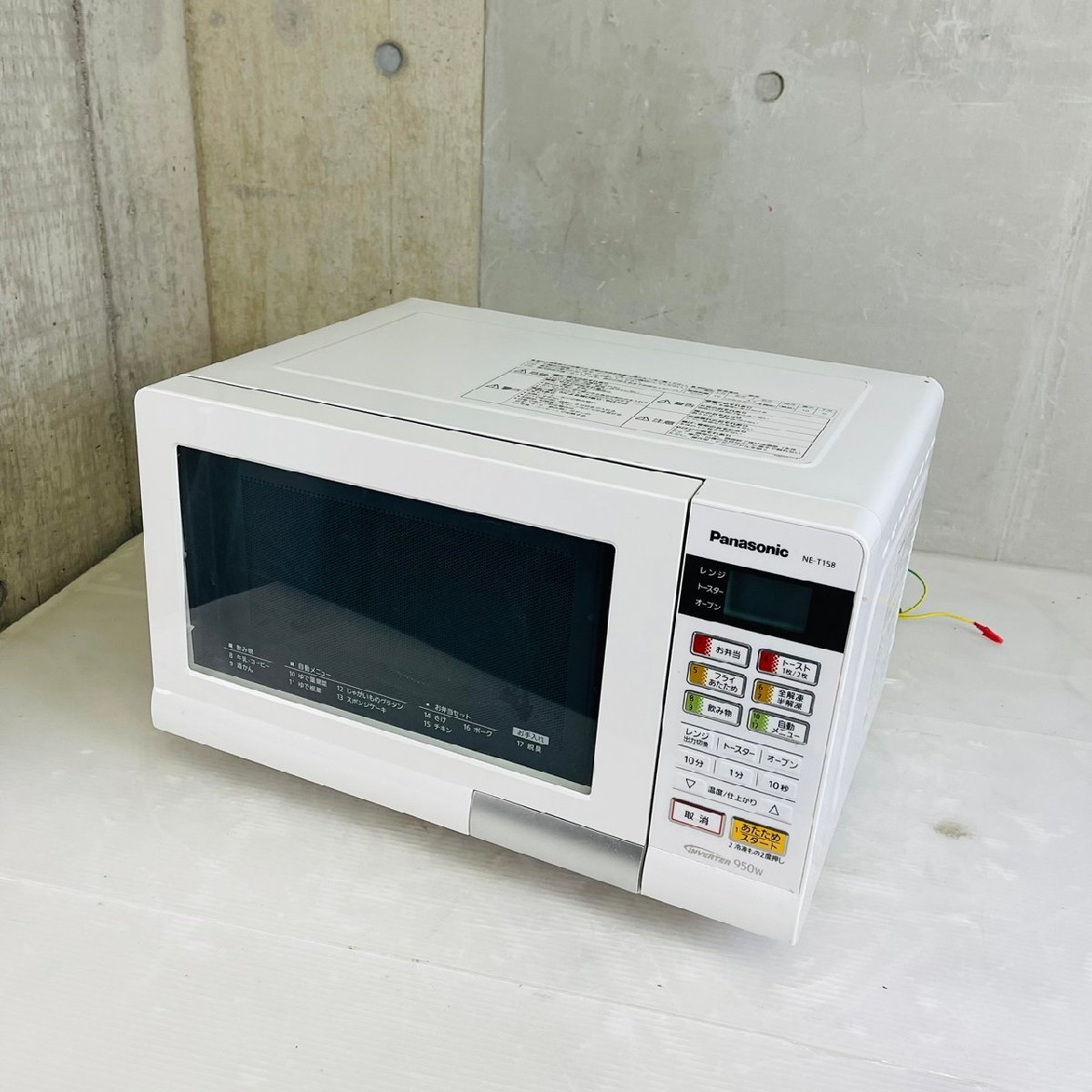 パナソニック　オーブンレン　NE-T158-W 16年製　保証付き パナソニック オーブンレン NE-T158-W 16年製 保証付き パナソニック