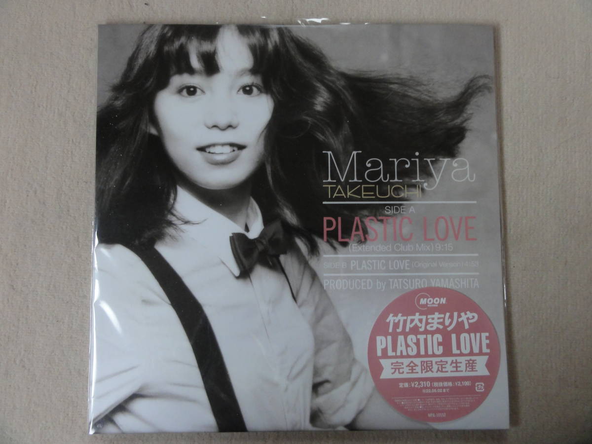 レコード PLASTIC LOVE＜完全生産限定盤＞ 特典クリアファイル付