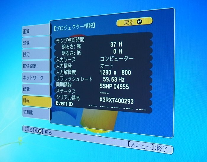 EB-1785W プロジェクター - メルカリ 美品EPSON ランプ点灯48時間