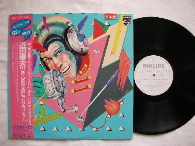 新品　iri　/　 Telephone 5lack　7インチ　7inch 近田春夫 | lpの中古品・新品・未 -近田春夫 2026年最新Yahoo