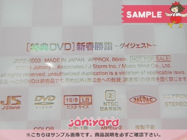 当選品 KAT-TUN DVD 新春勝詣 ダイジェスト 2014 特典DVD 当選通知書