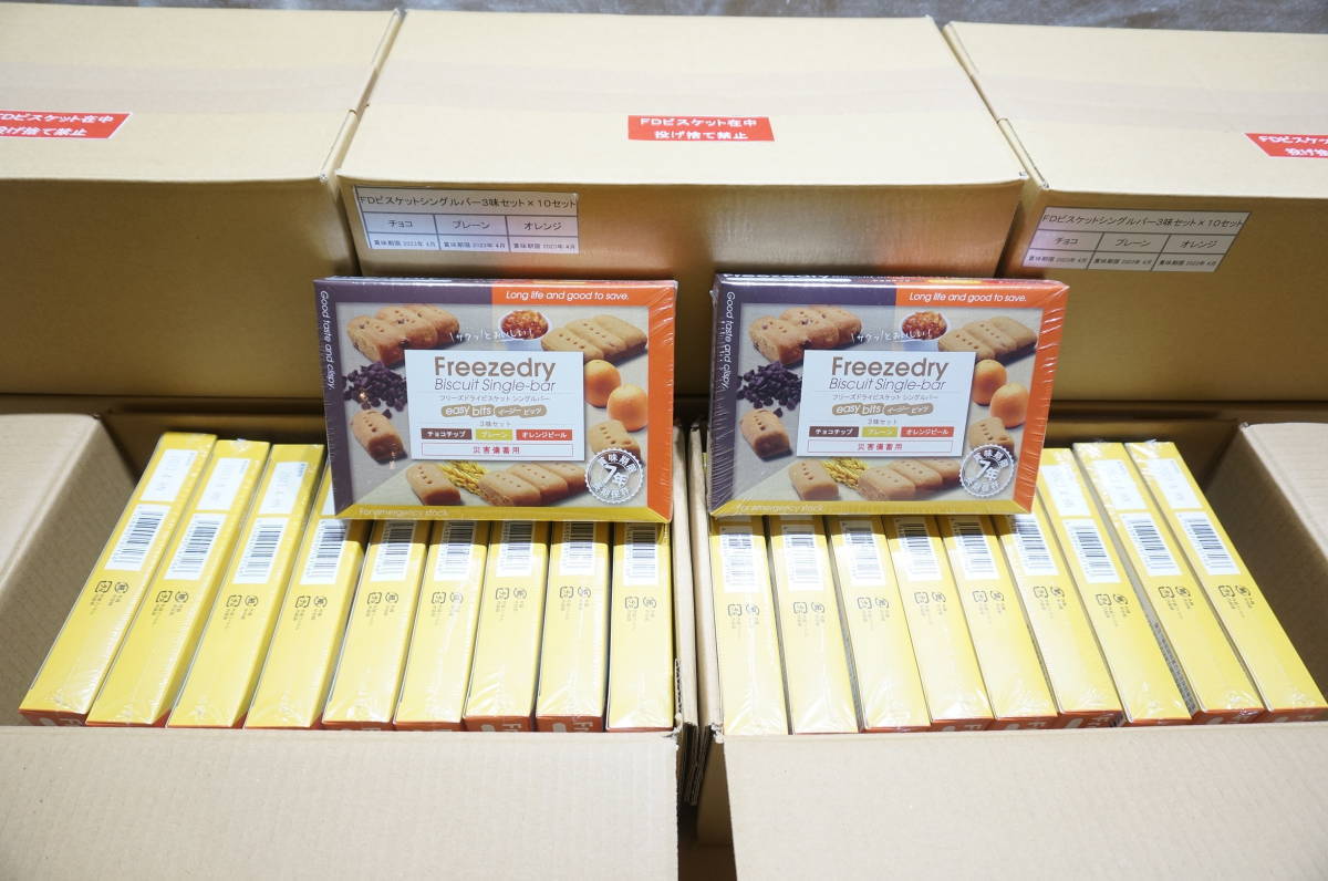 【SO17W】超大量！ 80個 フリーズドライビスケット シングルバー イージービッツ 3味セット 10入×8箱 おまとめ 災害備蓄用 賞味期限2023.4