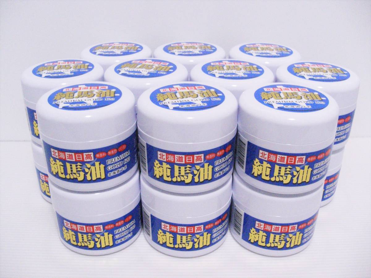 お得，大得価 20個セット 北海道日高 純馬油 プレミアムゴールド120 無香料 無着色(クリーム)｜売買されたオークション情報、yahooの商品情報をアーカイブ公開 - オークファン クリーム