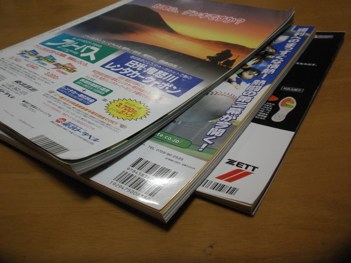 高校野球 「熱闘の世紀」「 