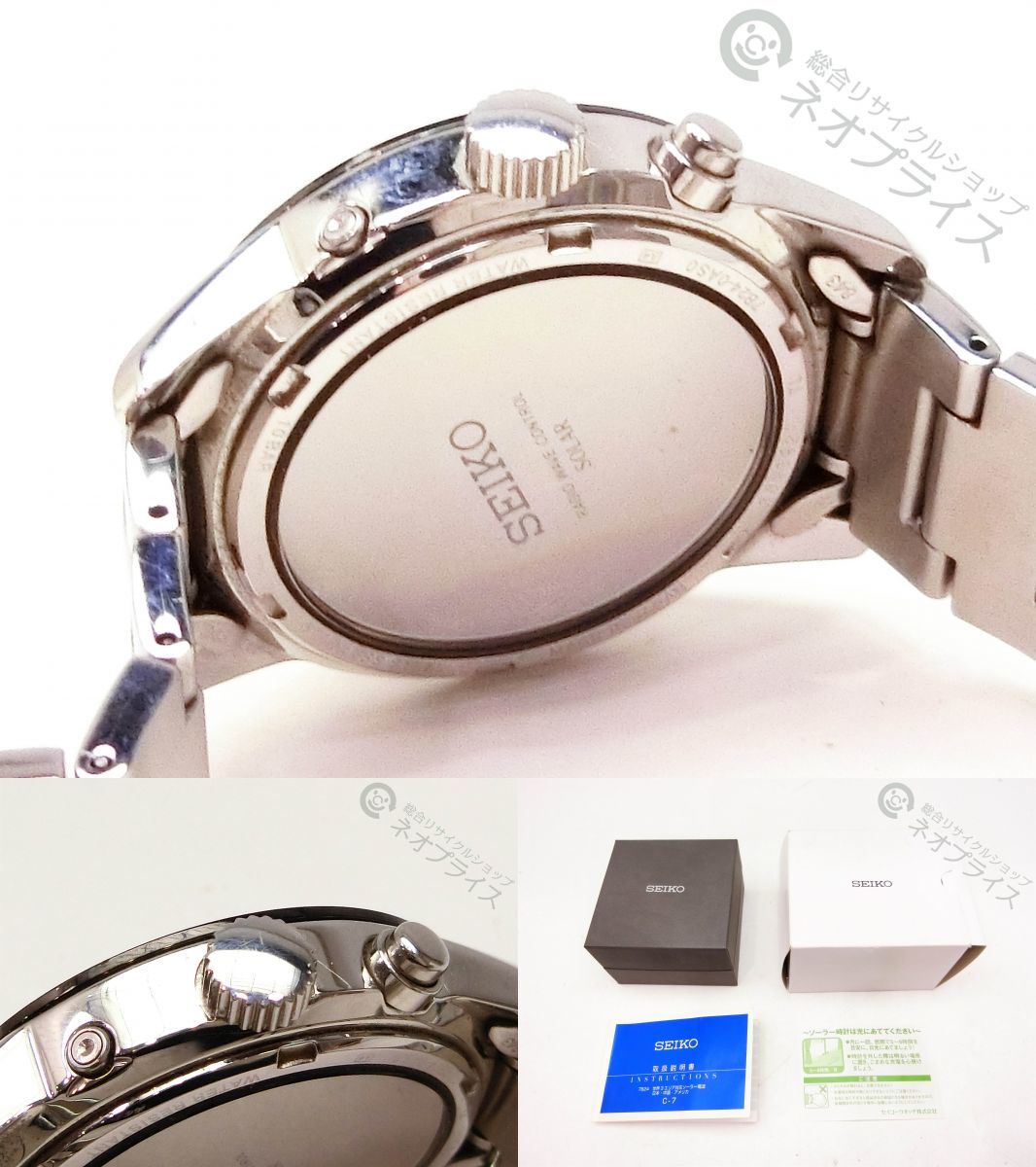 ◇Z3371 SEIKO セイコー スピリット SBTM177 電波 ソーラー メンズ