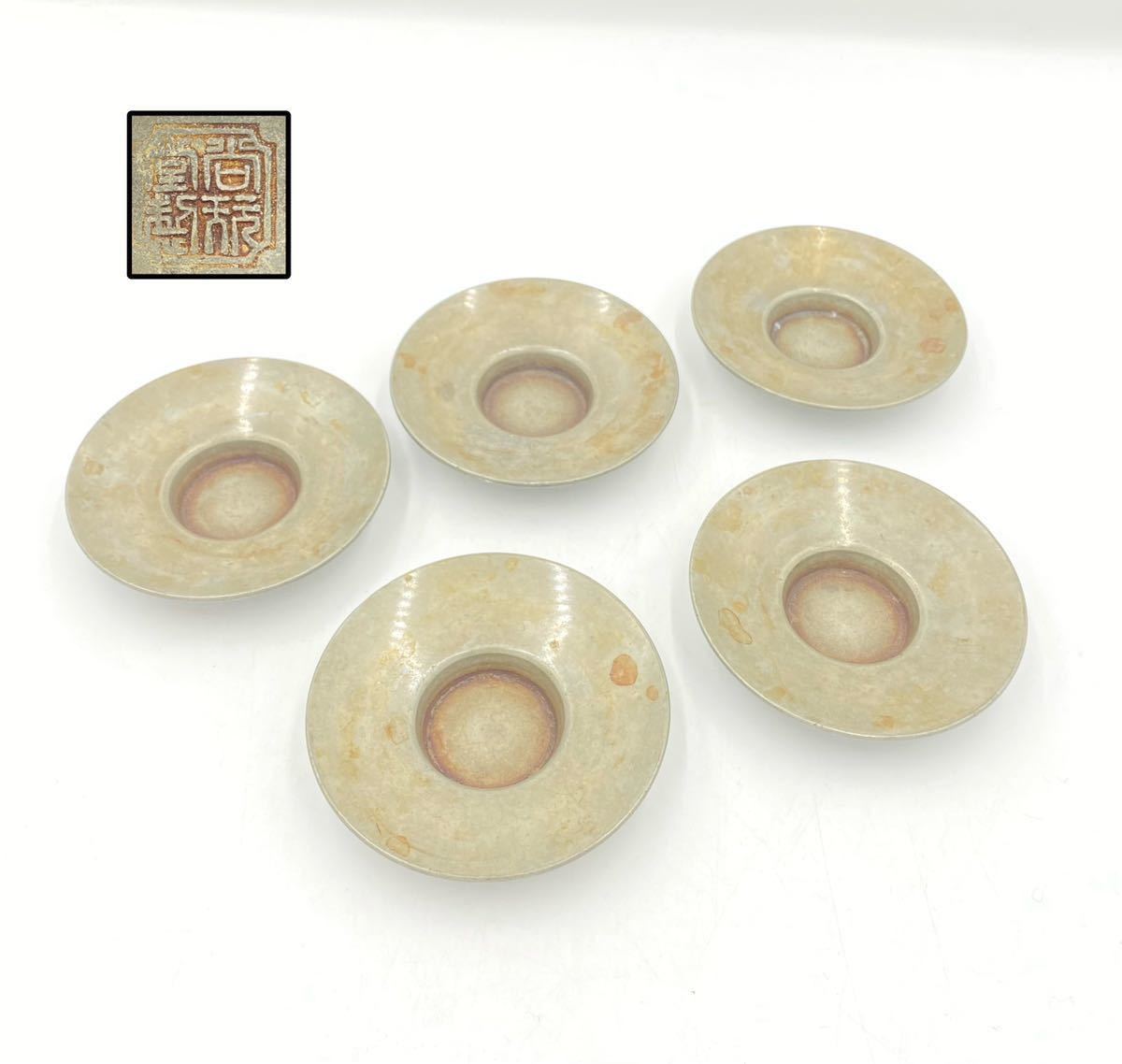茶托 煎茶道具 中国古玩 錫製 茶器 茶道具 極上品 乾茂號造 唐 香時代