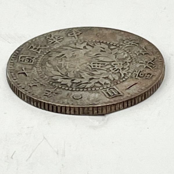 中国古銭 中華民國十五年龍鳳銀幣貮角銀貨毎五枚當