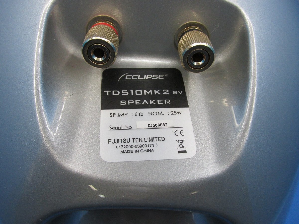 □ECLIPSE スピーカーシステム TD510MK2 シルバー 1台 【公式通販】