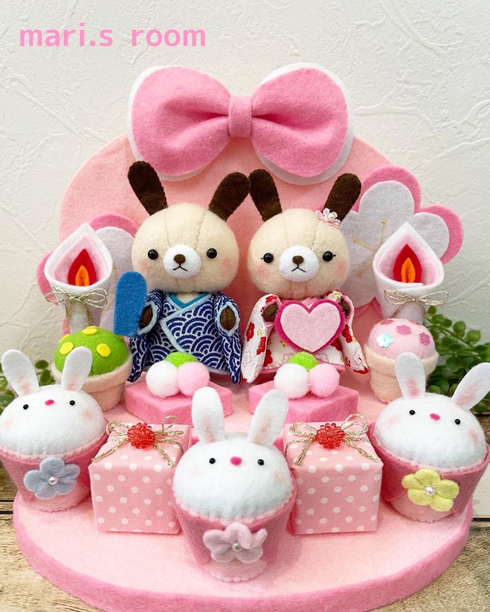 羊毛フェルト 2025 ひな祭り ひな人形 うさぎ 羊毛フェルト おひなさま
