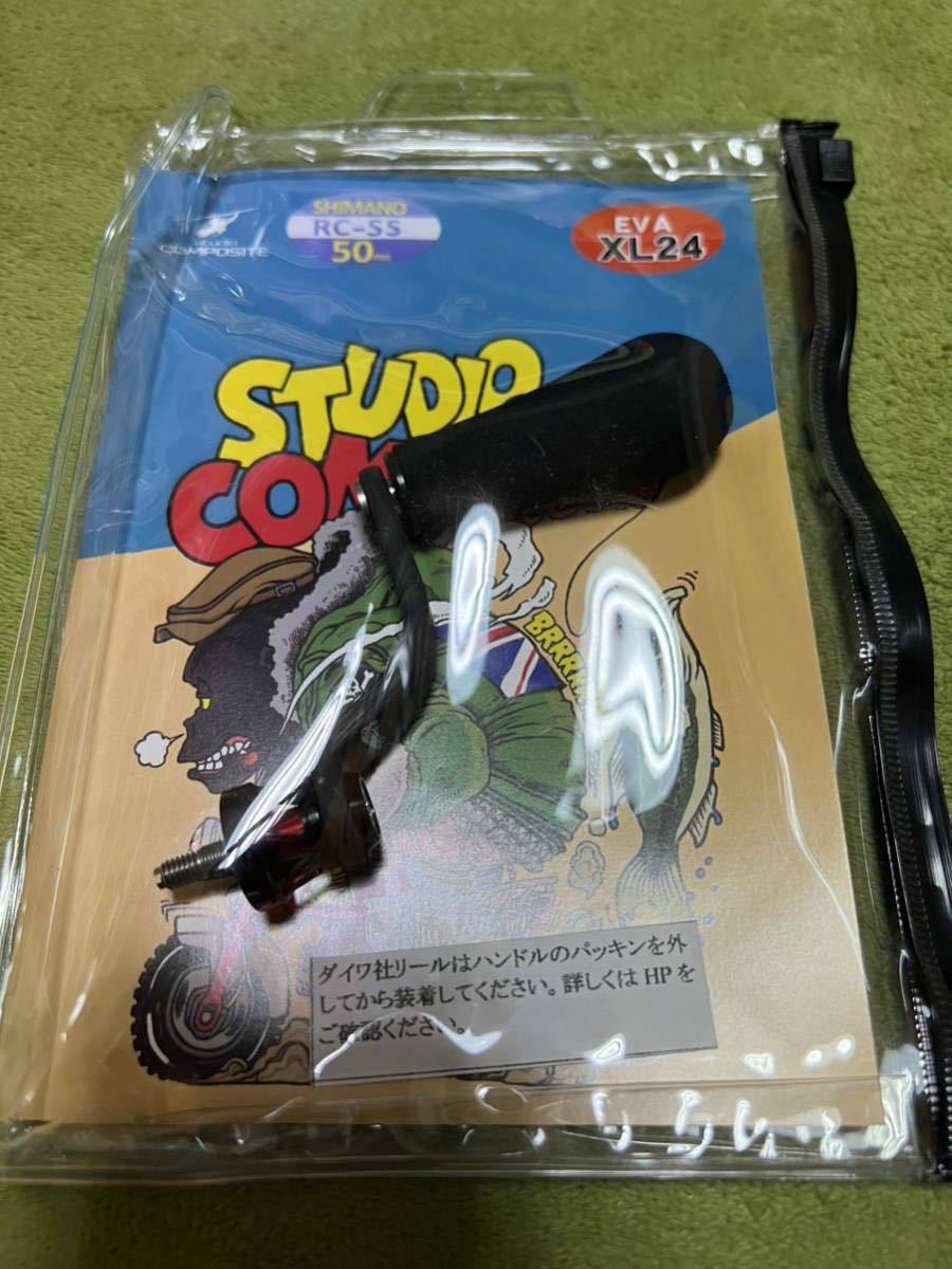 スタジオコンポジット RC-SS 50mm EVAノブ R24XL シマノ用 ブラック/レッド 未使用