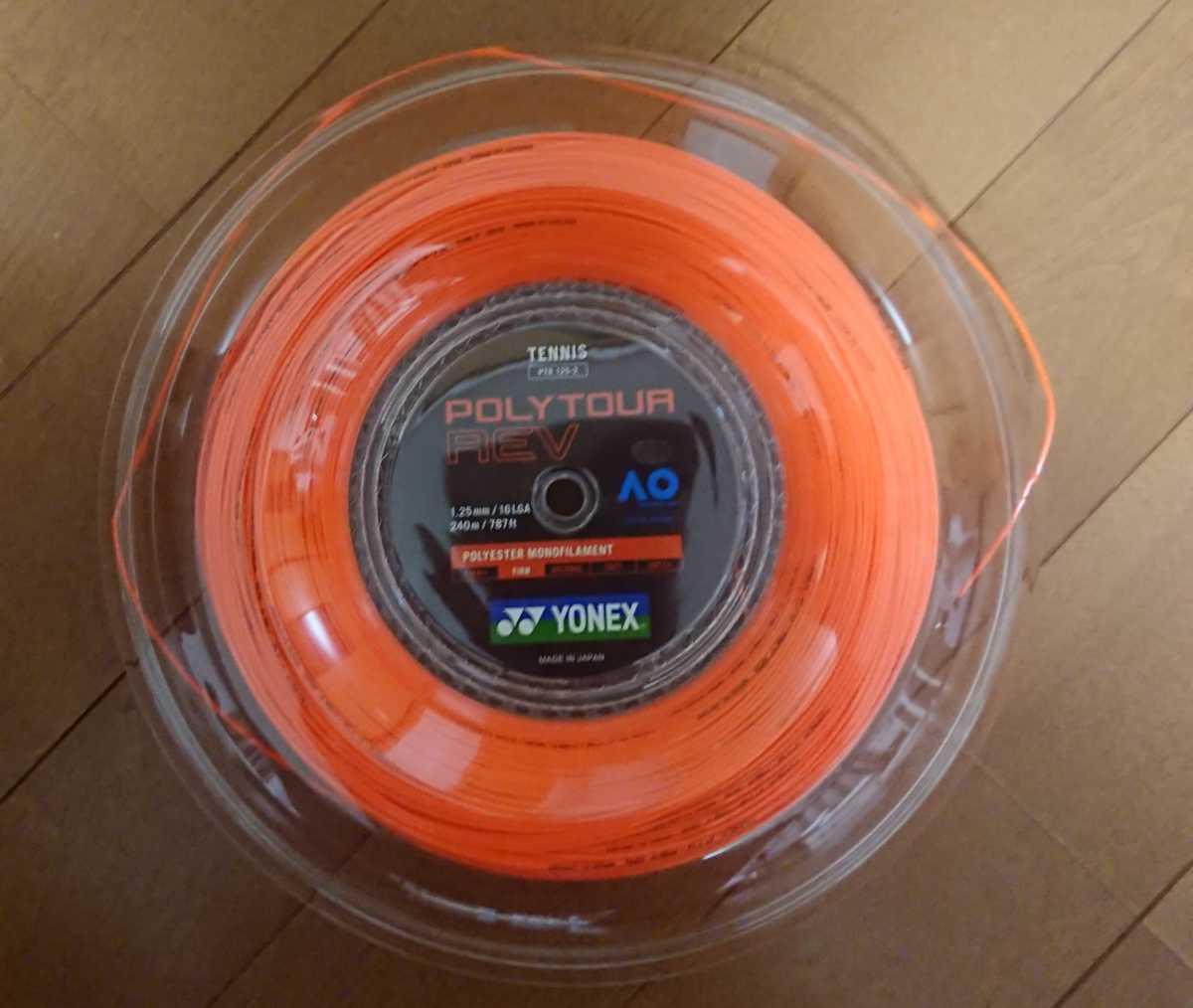 【送料無料】ポリツアーレブ 2張