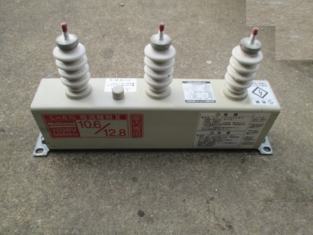 高圧進相コンデンサ　ZB-W11LH　中古