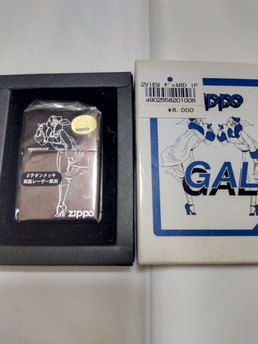  zippo ウィンディ チタンメッキ 両面加工 2002年製 展示(その他)｜売買されたオークション情報、yahooの商品情報をアーカイブ公開 - オークファン Zippo