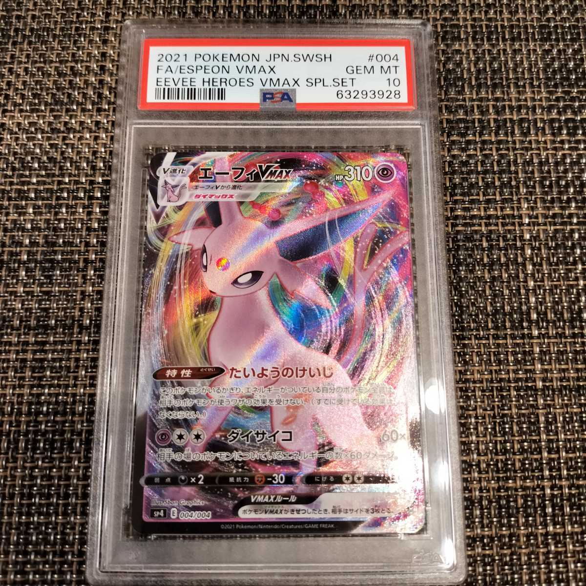エーフィvmax PSA10 イーブイヒーロープロモ ポケモンカード ポケカ