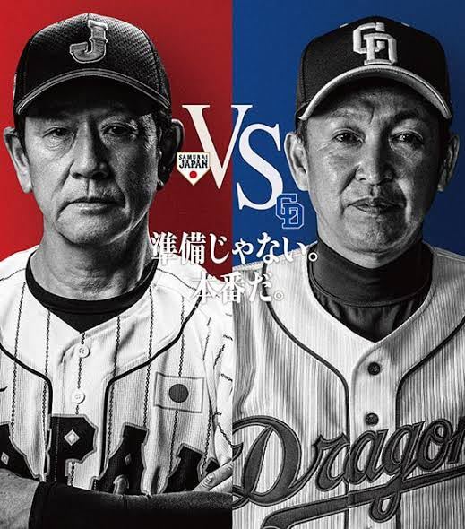 3月4日（土）カーネクスト　侍ジャパンシリーズ2023 侍ジャパン vs 中日　チケット　ナゴヤドーム　バンテリンドーム